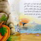 سلسلة قصص الأنبياء للصغار - ٥ نسخ  || (5 Copies) Stories of The Prophets