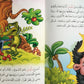 سلسلة النخلة الخضراء - ٥ نسخ || (5 Copies) Green Palm Stories Series