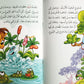 سلسلة حكايات النخلة الخضراء- ٦ قصص || Green Palm Stories Series (6 books)