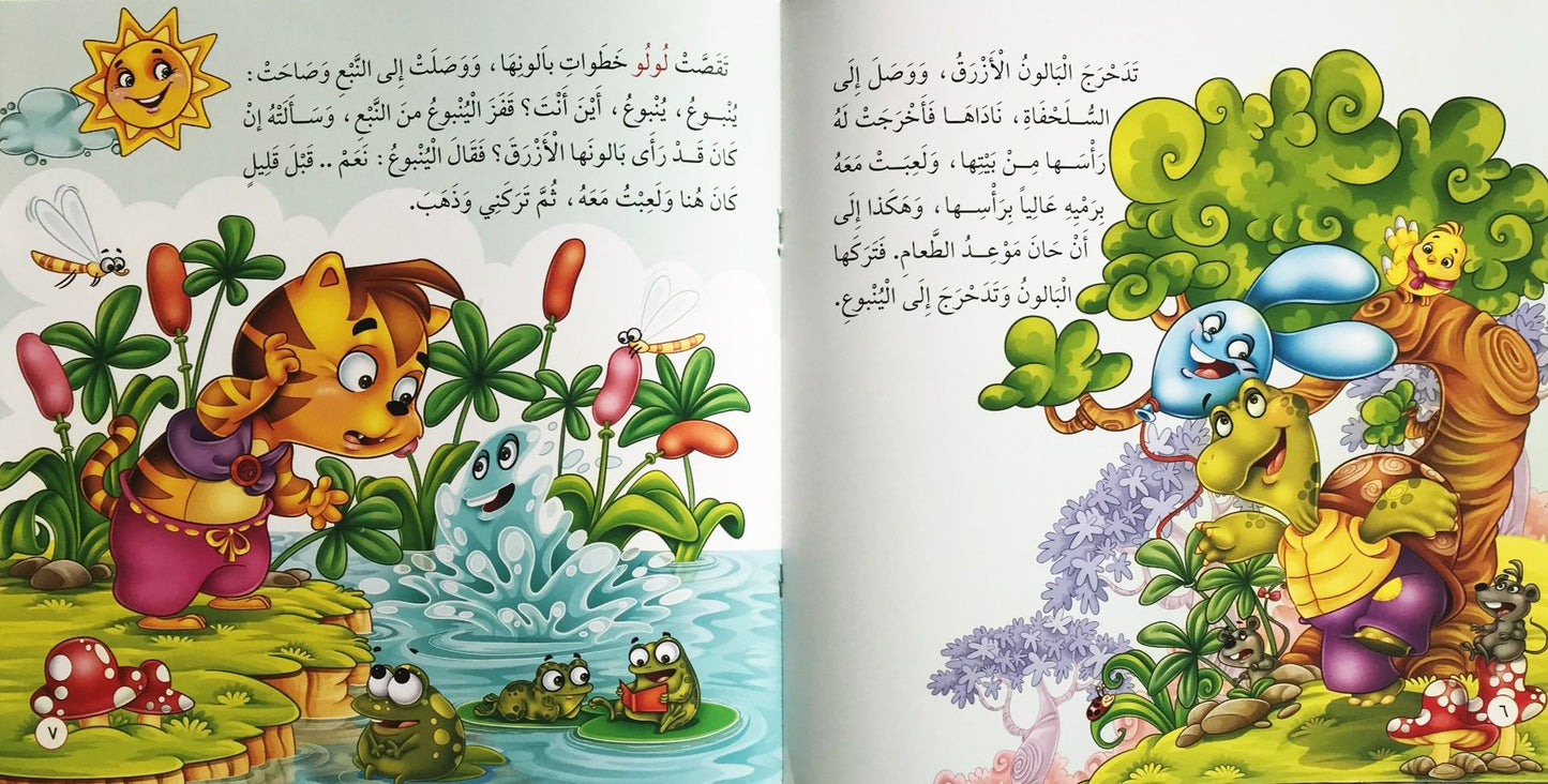 سلسلة حكايات النخلة الخضراء- ٦ قصص || Green Palm Stories Series (6 books)