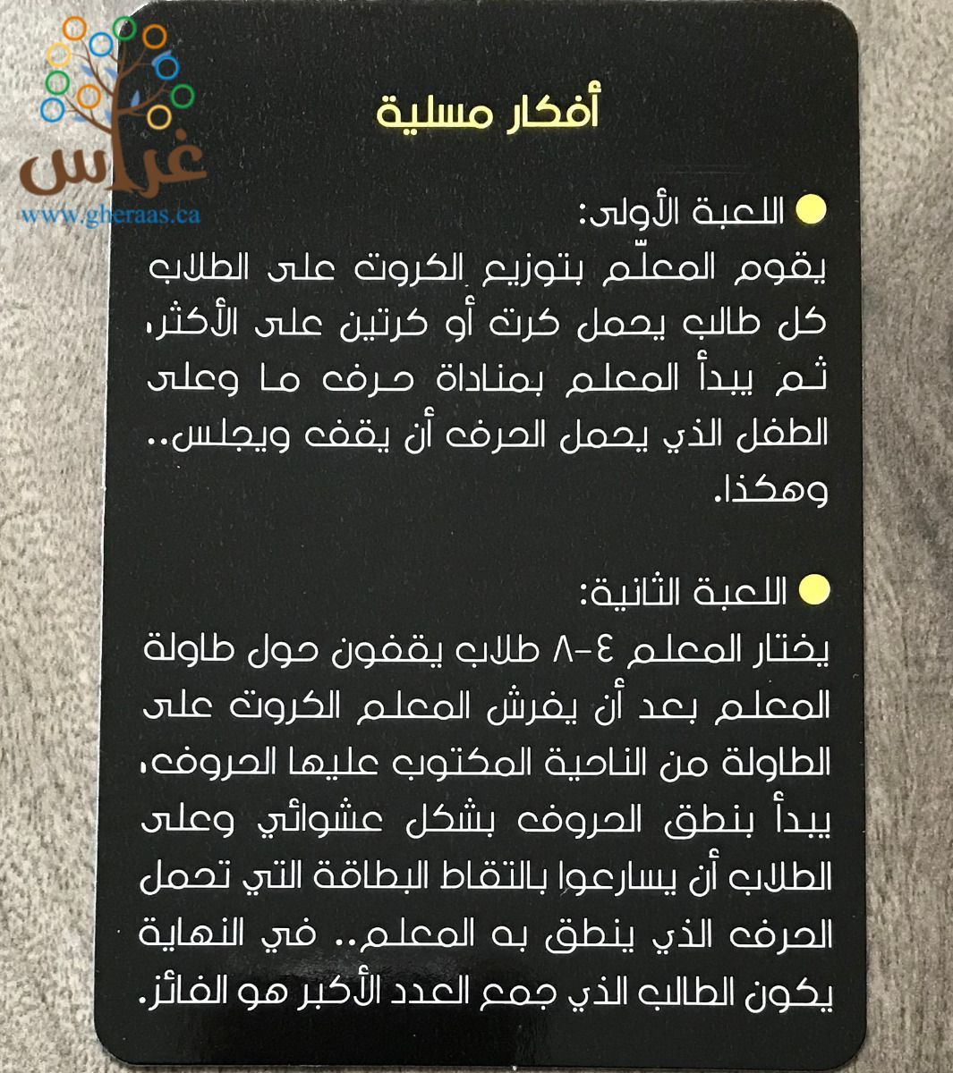 بطاقات الحروف العربية - ٥ نسخ  || (5 Copies) Arabic Letters Flashcards