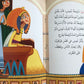 سلسلة قصص الأنبياء للصغار - ١٠ نسخ  || (10 Copies) Stories of The Prophets