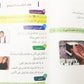 منهج التربية الإسلامية - المستوى 4  ||  Islamic Education curriculum - Level 4