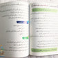 منهج التربية الإسلامية - المستوى 5  ||  Islamic Education curriculum - Level 5