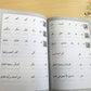 تحسين الخط - خط النسخ || Improving Handwriting (Al-Naskh)